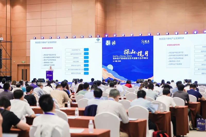 华夏司印参加SAPA-China 2022国际医疗器械前沿技术创新与合作峰会